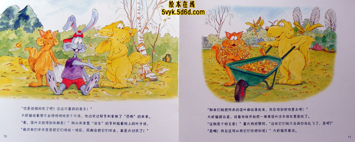 风筝怎么不飞了 (05),绘本,绘本故事,绘本阅读,故事书,童书,图画书,课外阅读